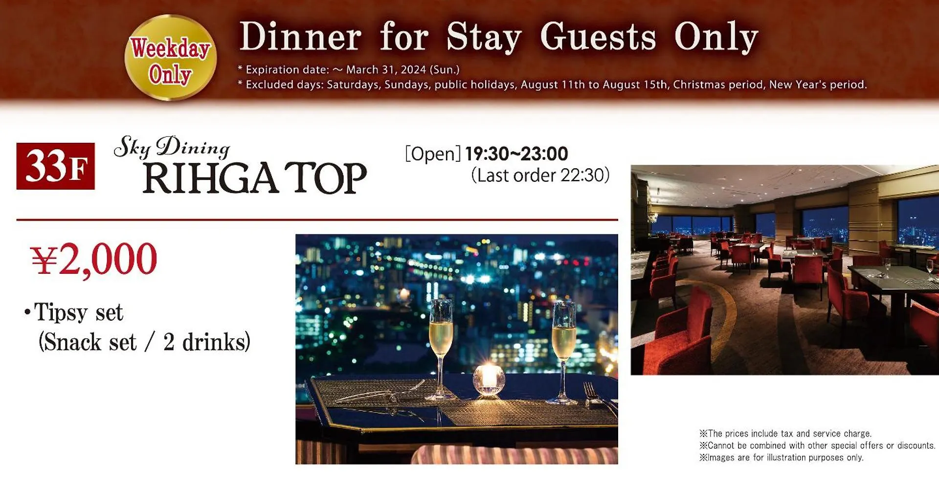 Rihga Royal Hotel Hiroshima