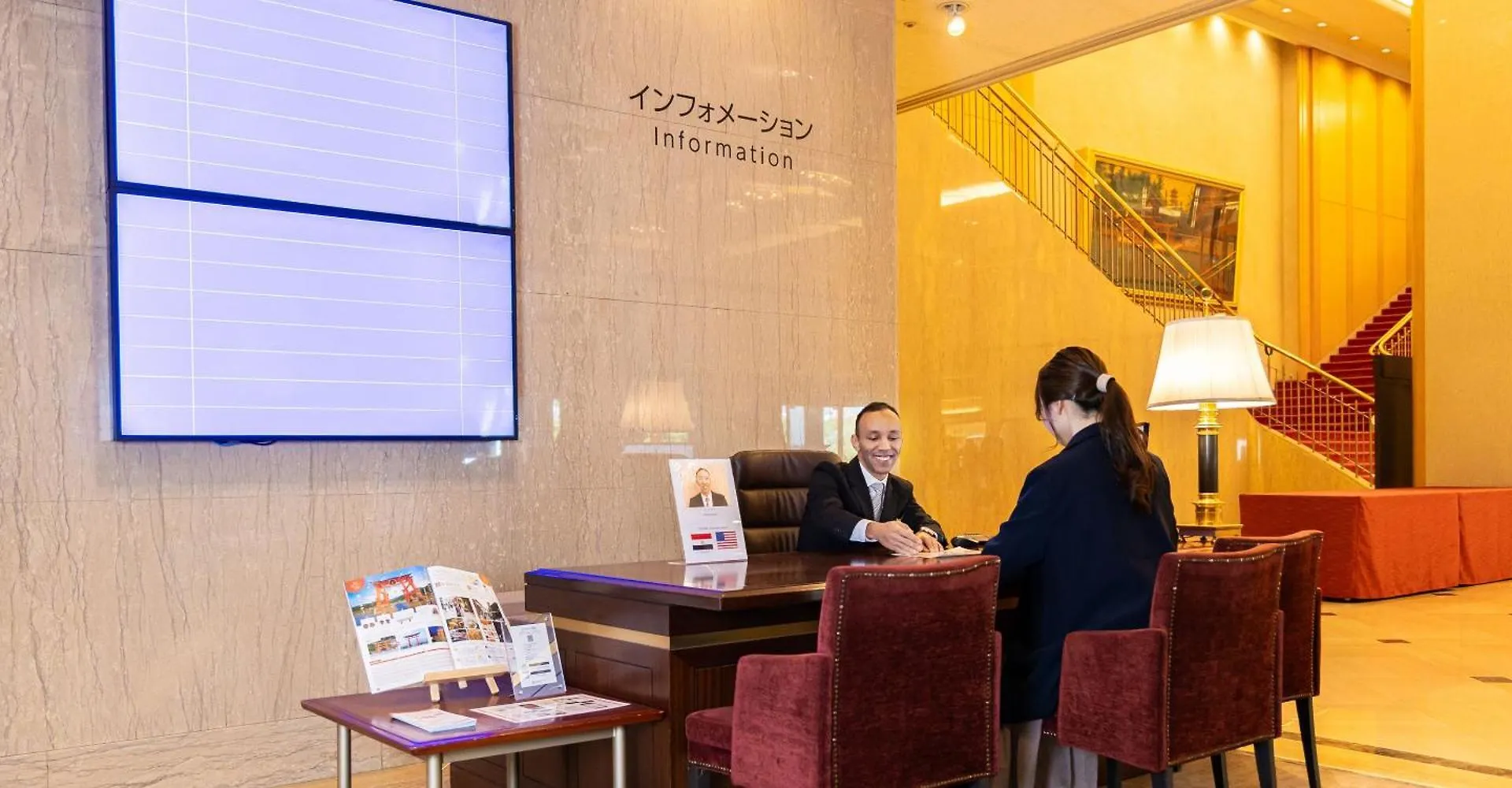 Rihga Royal Hotel Hiroshima